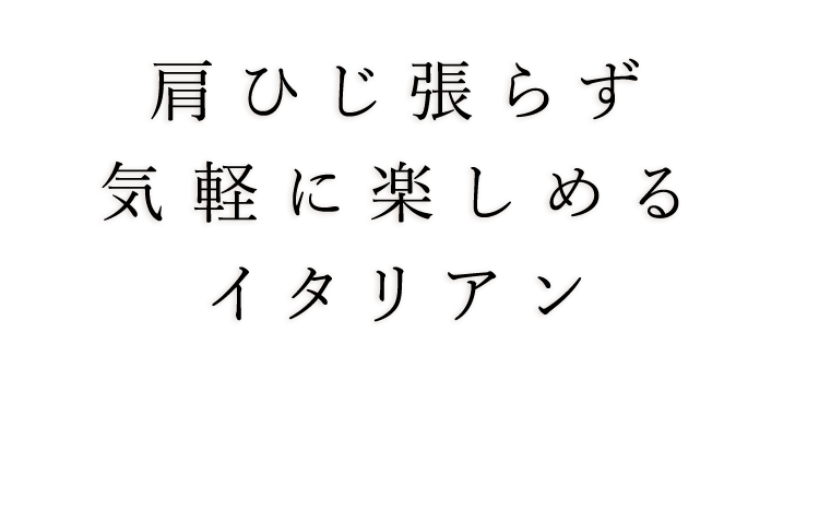 上品さと気軽さを兼ね備える 和食の魅力